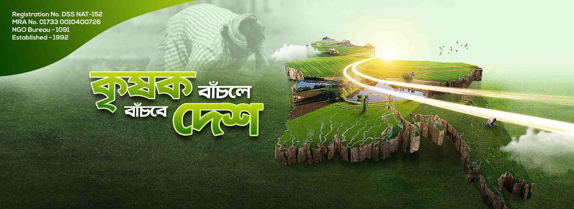 Homepage Popup Banner Desktop